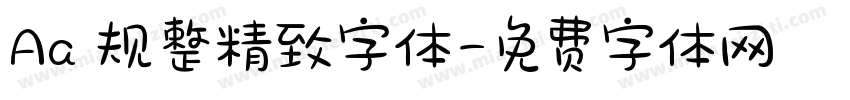 Aa 规整精致字体字体转换